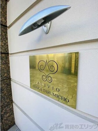 アリビオ江坂垂水町の物件内観写真